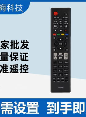 适用于海信电视机遥控器CN-22601LED32K10JLED32K12DLED50K310X3D