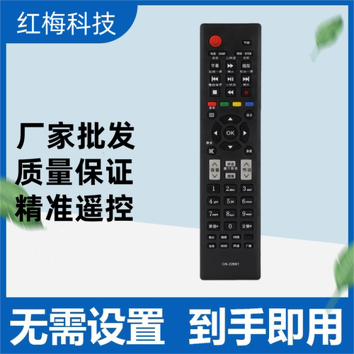 适用于海信电视机遥控器CN-22601LED32K10JLED32K12DLED50K310X3D
