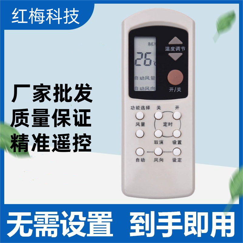 适用于乐声松下空调遥控器A75C699通用 A75C596 A75C749 A75C594