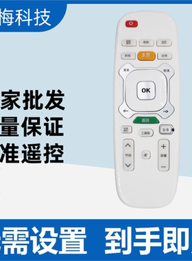 带语音的用不了,适用长虹启客CHIQ RIC600 RIC620 49Q1S液晶电视