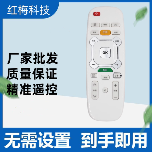 带语音的用不了,适用长虹启客CHIQ RIC600 RIC620 49Q1S液晶电视