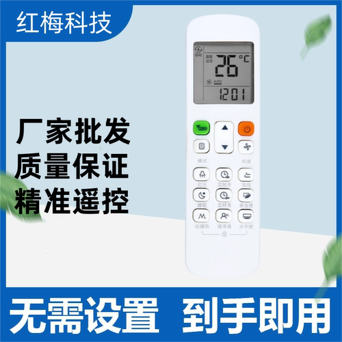适用于美的中央空调遥控器RM12A/D/BGF风管机多联机通用款