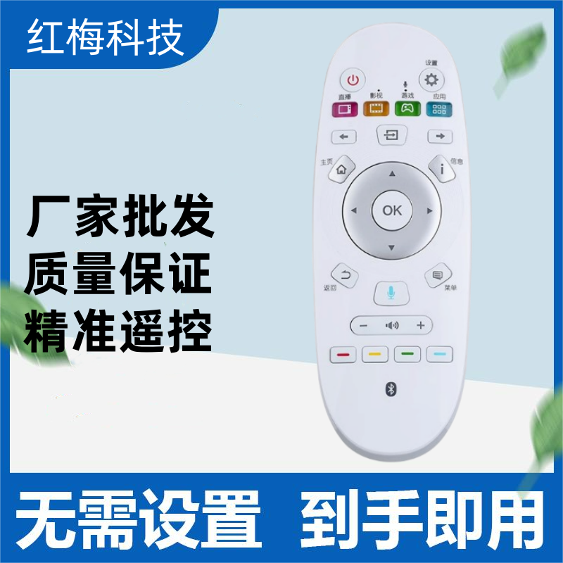 适用于海信电视机遥控器CRF3A57 LED49/50/55/58EC620UA 无语音
