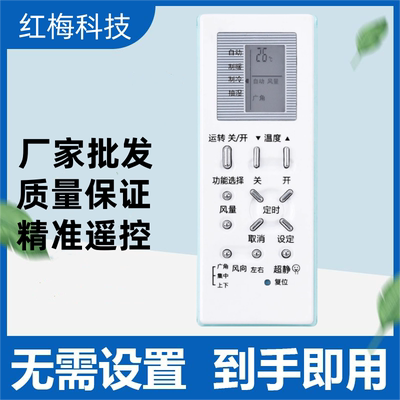 适用松下空调遥控器A75C2368 A75C2366 A75C2438 A75C2436用