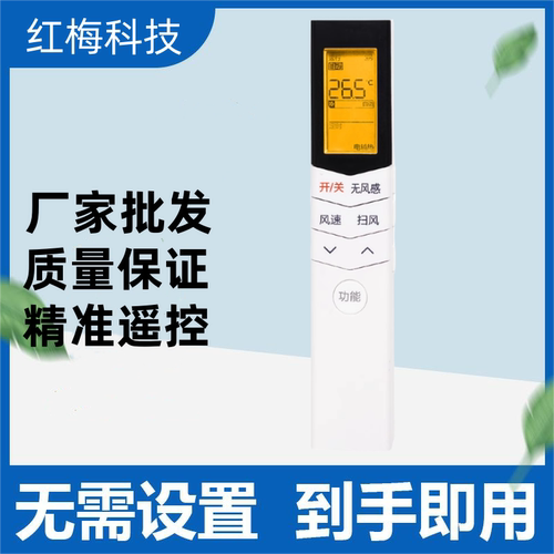 适用美的空调遥控器RN08L2/BG 无风感KFR-51/72LW/BP3DN8Y舒适星