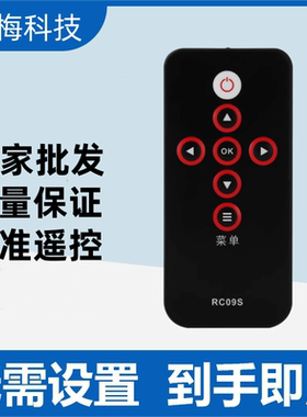 适用于TCL液晶电视机遥控器RC09S L4046M9F L42X9FE L46E9SFR