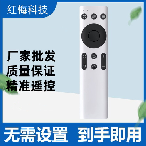 适用于wanbo万播投影仪T1 T2MAX T3 T6MAX X1遥控器直接用