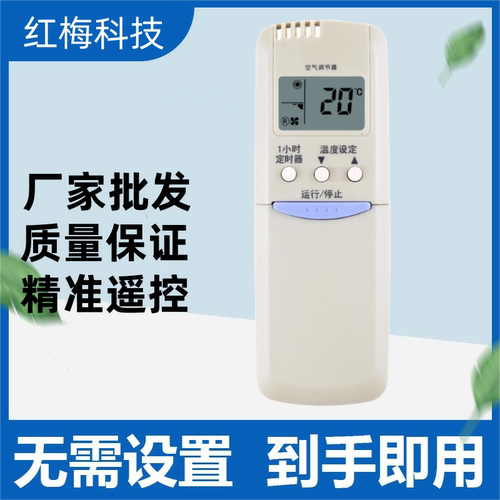 适用于三洋空调遥控器 RCS-7HS3C RCS-7S3C RCS-5WS1C KL-RS9CDC