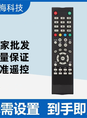 适用于创维液晶电视机遥控器28E220E 32E220E 按键一样才能用