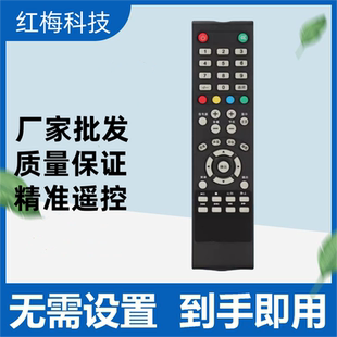 适用于创维液晶电视机遥控器28E220E 32E220E 按键一样才能用