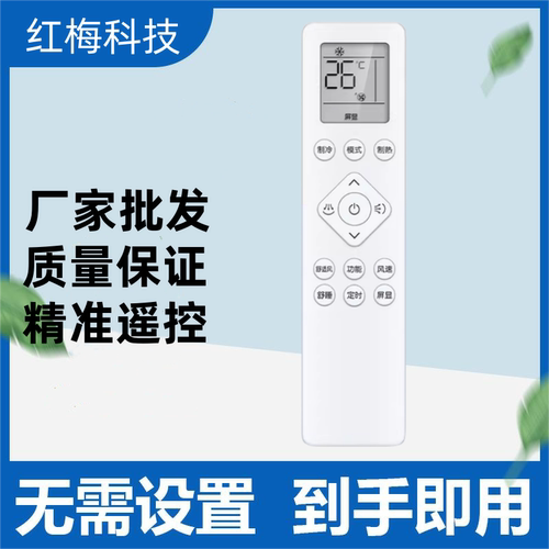 适用飞利浦空调遥控器PR001-A FAC35V3Cb3HR FAC35V3Aa1HR/AB1HR