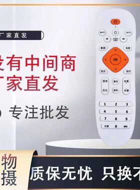适用普利尔德PLED嘉视丽维德奥美腾P80K8 8G高清网络机顶盒遥控器