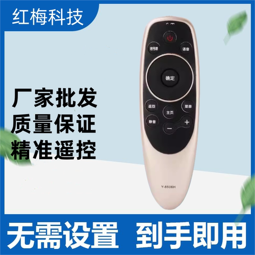 适用于创维电视语音遥控器YK-8512J 49G6A 50G6A 55G6A 65G6A