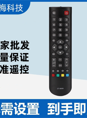 适用于东芝电视遥控器CT-8050 55L3300C 55L3300CS 55L3305CS