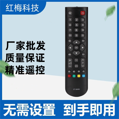 适用于东芝电视遥控器CT-8050 55L3300C 55L3300CS 55L3305CS