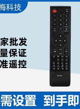 适用于长虹/熊猫电视机遥控器RC-A06 RC-A03 LED32538 LED42538E
