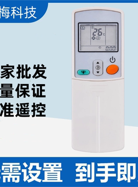 适用大金空调遥控器 ARC423A13 ARC423A3 FTX35LV1C FVXD71DV2CN