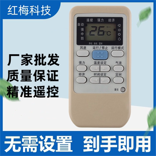 适用三菱空调遥控器RYD502A006 A006A RYD012A142 RYA502A003A