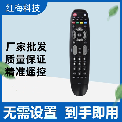 适用于长虹液晶电视遥控器 RL67E LED24A4000iV 3D42A2000iV