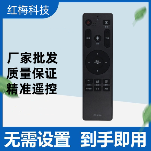 适用海尔电视语音遥控器LQ55H31 LQ55H71 LS55AL88K52A3 LS55A1
