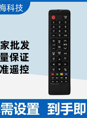 适用三星电视遥控器BN59-01224D UA55MU6100JXXZ UA55MUF30ZJXXZ