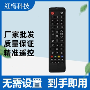 UA55MUF30ZJXXZ UA55MU6100JXXZ 适用三星电视遥控器BN59 01224D