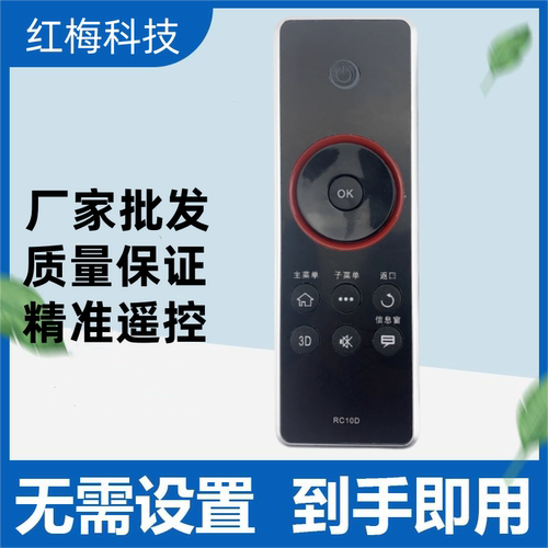 适用于TCL云电视 3D 液晶电视机遥控器 RC410CA RC10D