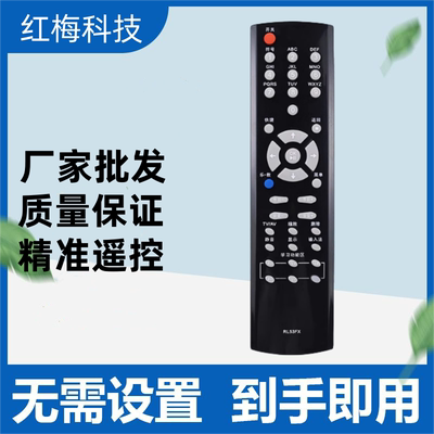 适用于长虹电视遥控器 RL53FX ITV32839E ITV46839E/55820D遥控器