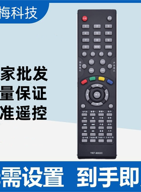 适用于熊猫液晶电视机遥控器 YKF-9002C LE32D12 LE32D16 LE32D11