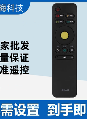 适用海信电视遥控器CN3A68 LED43M5000UD LED55/65M5000UD无语音