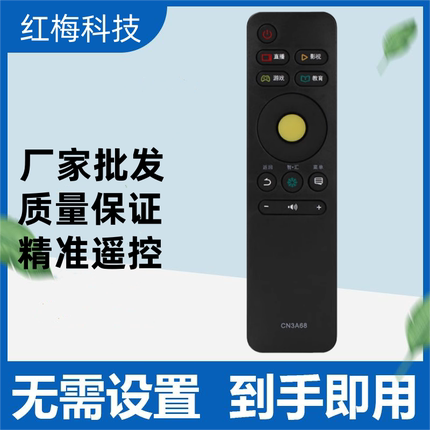 适用海信电视遥控器CRF3A68 LED55E7CY LED65E7CY不带语音