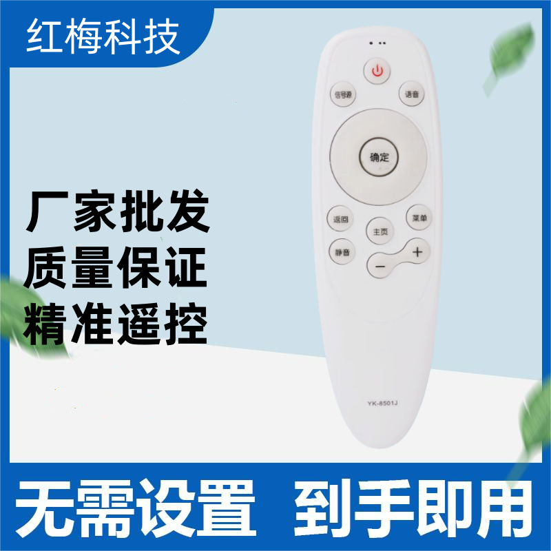 用于创维液晶电视机遥控器YK-8515H YK-8515J 49H5 43/55H5无语音