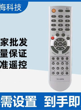 适用创维电视遥控器YK-63PM通用YK-62PG 26L08HR 26L03HR 32L08HR