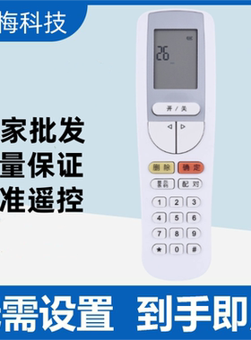 适用于 格力空调开机解码遥控器 密码解锁开新机30510143 YSAA0FB