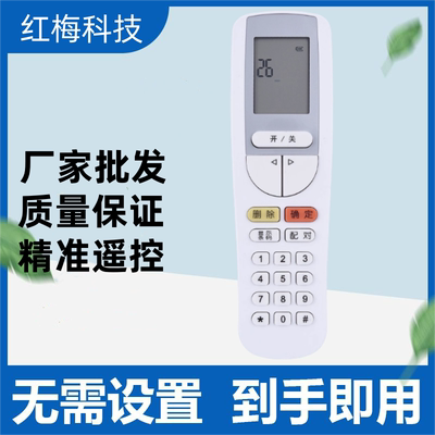 适用于 格力空调开机解码遥控器 密码解锁开新机30510143 YSAA0FB