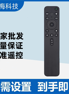 适用于索尼RMF-TX900C蓝牙语音遥控器通用A90J X85K90 A90J K80L