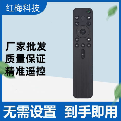 适用于索尼电视遥控器RMF-TX800C 900C KD-55X 80K 65X 75X无语音