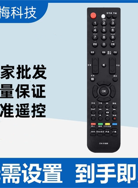 适用于海信电视遥控器CN-31658 LED24K16P LED26/40/42/46K16P