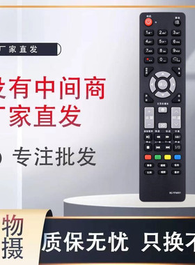 适用清华同方液晶电视机遥控器LE-32TL1600DB 42TM3000 32TL2900X