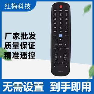 适用于创维液晶电视遥控器 29E500E 32E500E 39E500E 42E500E