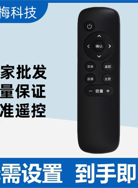 适用于灵云系列机顶盒遥控器Q2 Q3 Q7 V3 通用芒果云V4 V3 T5夏新