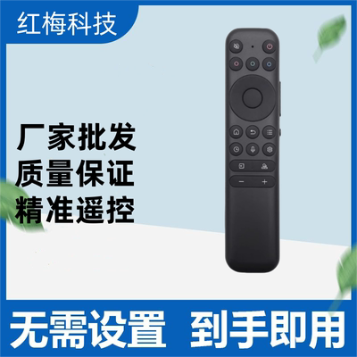适用于TCL雷鸟电视机语音遥控器RC802 FCB1通55 65 75 85T7G Q10G