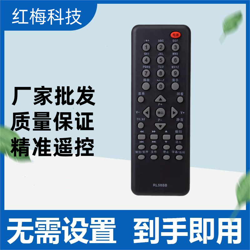 适用长虹液晶电视机遥控器RL58BB通RL58B RL58BA LT32920EX LED24