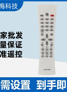 适用于创维电视遥控器HS57-3T36A 21T15AA 21T66AA 21T91AA
