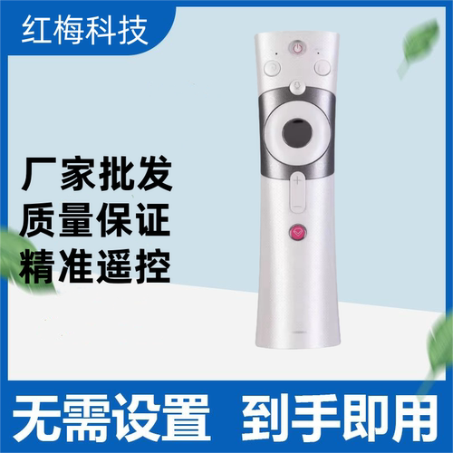 适用于长虹语音电视遥控器RBE990VC 48/55/65Q3EU 55/65Q3A 80C5U