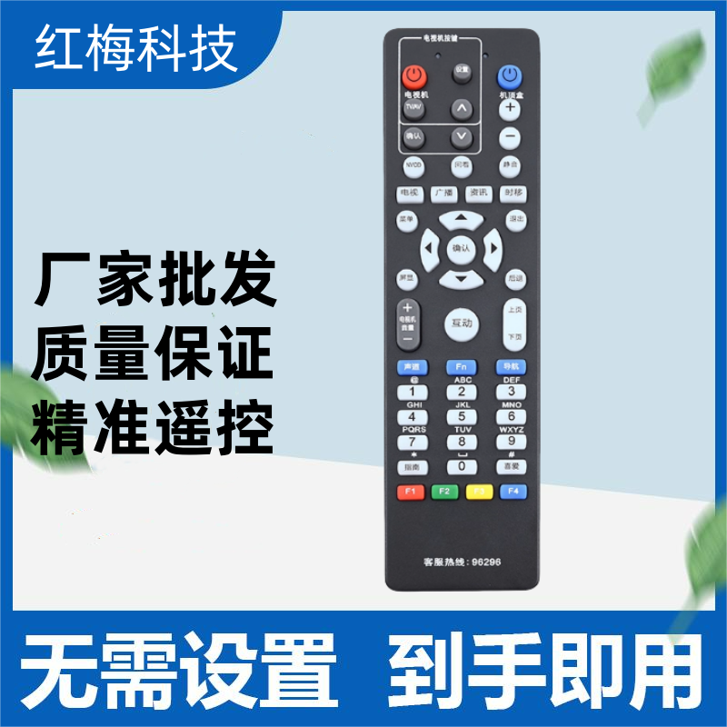 适用江苏JSCN有线遥控器 江苏无锡银河互动高清机顶盒遥控器 黑色