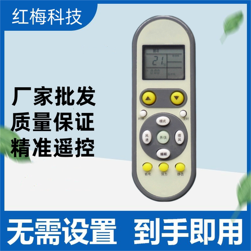 适用于扬子空调遥控器板 KFRd-46LW/54DF1-E3 KFRd-35GW/05DF1-E3