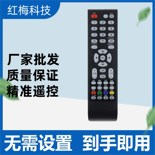 适用于TCL乐华液晶电视遥控器LE32/42/50D59 48/50D8800 三排彩