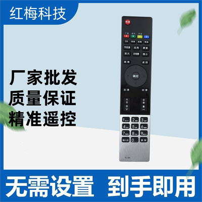 适用长虹电视遥控器3D32A7000 37A7000IC 3D42A7000IC 3D55A7000I