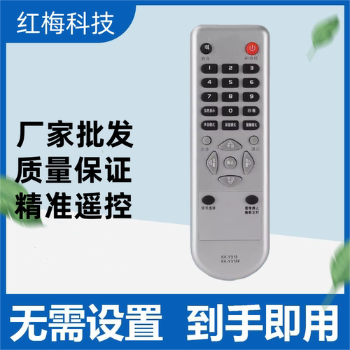 适用于康佳电视遥控器KK-Y315F Y315 LC32ES62 LC32ES66 LC32DS30